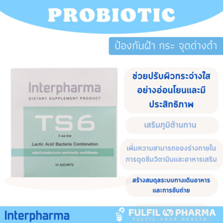 Interpharma TS6 Lactic Acid Bacteria Combination ผลิตภัณฑ์เสริมอาหาร แลคติกแอซิด แบคทีเรียผสม บรรจุ 10 ซอง