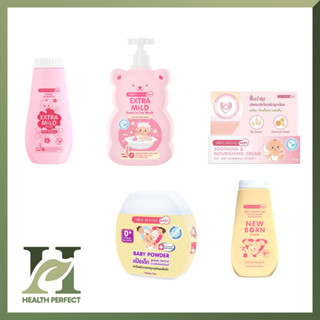 SRICHAND BABY Powder / Cream / Soap แป้งเด็ก สบู่เด็ก ครีมทาผิวเด็ก ผื่นผ้าอ้อม ศรีจันทร์ เบบี้ นิวบอร์น