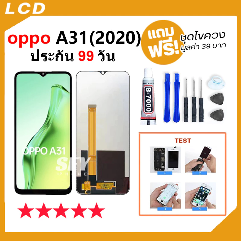 หน้าจอ ใช้สำหรับoppo A31 2020 จอ วีโว่ จอชุด จอ+ทัช จอA31 2020 LCD Display Touch สำหรับ oppoA31 2020