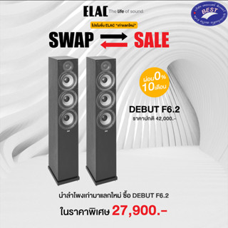 Elac DEBUT F6.2 Floor Standing Speakers (Pair)