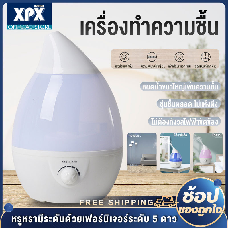 เครื่องทำความชื้นในครัวเรือนแบบอัลตราโซนิค3L หยดน้ำขนาดใหญ่เครื่องเพิ่มความชื้น Humidifier เงียบความชื้นหมอก เครื่องพ่นไ