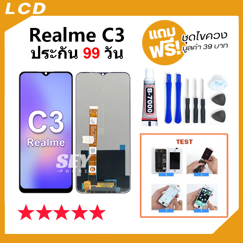 RealmeC3 หน้าจอ LCD Display จอ + ทัช oppo Realme C3 อะไหล่มือถือ จอพร้อมทัชสกรีน ออปโป้ Realme C3 ，แถมไขควง