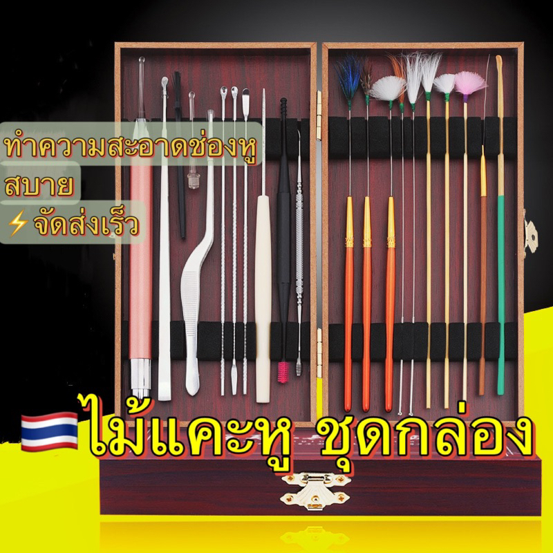 พร้อมส่งไทย🇹🇭อุปกรณ์แคะหูแบบมืออาชีพแคะหู ที่หนีบขี้หู ชุดแคะขี้หู ทำความสะอาดหู ขนห่านขนไก่20ชนิดEar Picking Set ASMR