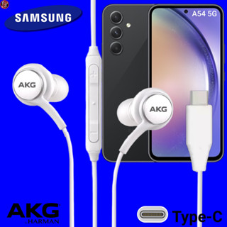 หูฟัง สมอลทอล์ค Samsung A54 5G Type-C In-ear ซัมซุง อินเอียร์ เสียงดังและดี เบสหนัก เลื่อน-หยุดเพลง ปรับระดับเสียงของแท้