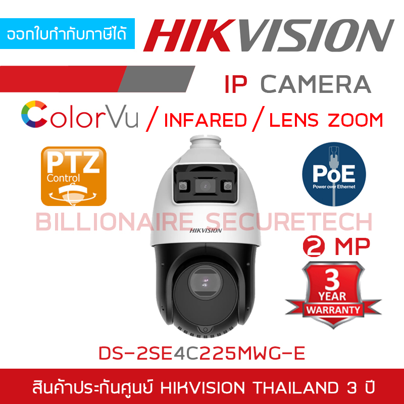 HIKVISION DS-2SE4C225MWG-E TandemVu 4-inch 2 MP 25X Colorful & IR Network Speed Dome BY BILLIONAIRE 