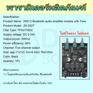 DIYsound zk 502t แท้ แอมจิ๋วบลูทูธ zk502t แอมป์จิ๋วแรงๆ แอมป์จิ๋ว 502t แอมป์จิ๋ว แอมป์จิ๋วบูทูธ