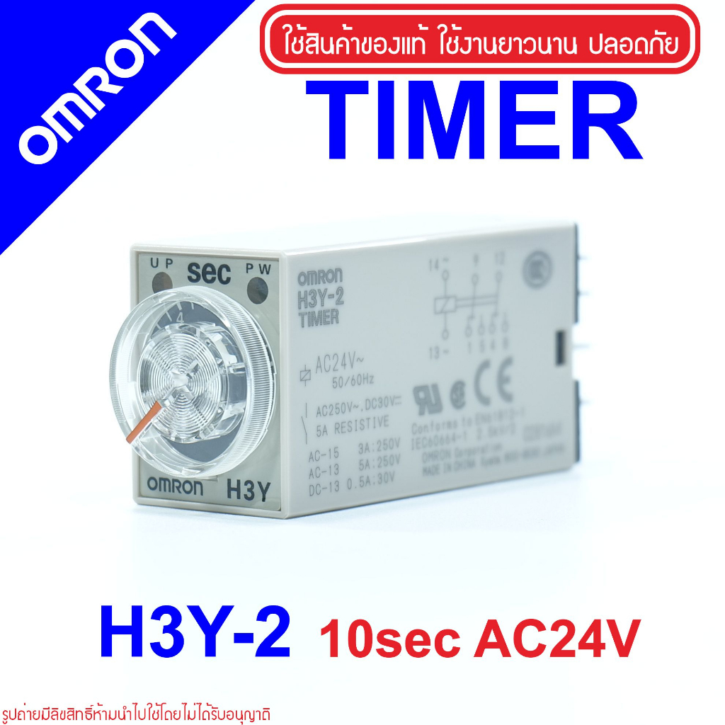 OMRON H3Y-2 OMRON Timer H3Y-2 5sec AC24V OMRON Solid-state Timer H3Y-2 Timer H3Y OMRON H3Y