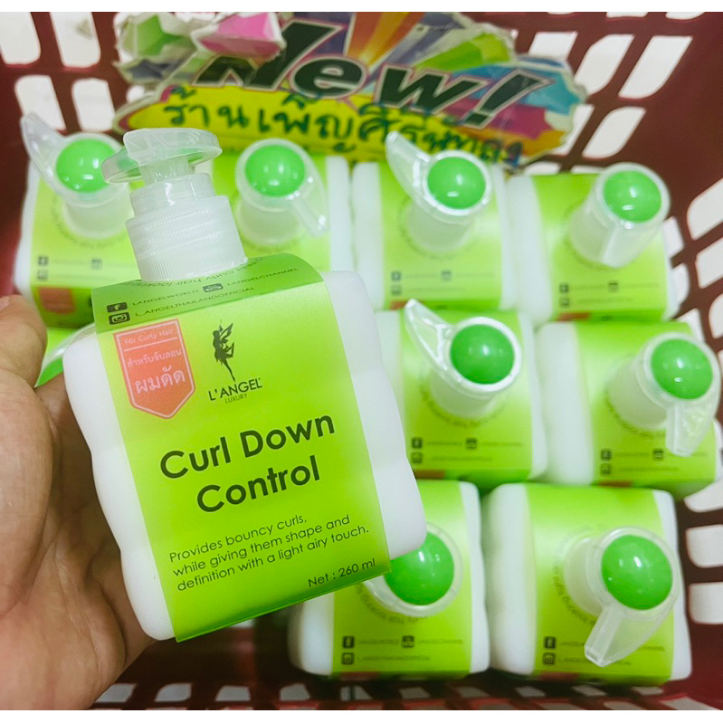 ครีมจับลอน L'Angel Curl Down Control