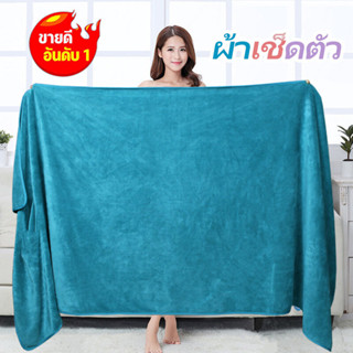 ผ้าเช็ดตัว ผ้าขนหนุอาบน้ำ 70*140cm ผ้าขนหนู ผ้าขนหนูนาโน ผ้าขนหนูผ้าฝ้าย Cotton bath sheet ผ่าเช๋ดตัว ผ้าขนหนุอาบน้ำนาโน