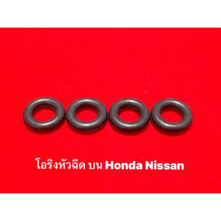 โอริงหัวฉีดHondaตัวบนราคา4ชิ้น100฿ ใช้สำหรับรถยนต์