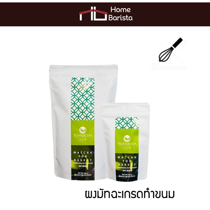 Home Barista Tomocha - Cooking Kyoto Uji Matcha (100g) ผงกรีนที มัชชะ