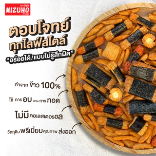 Mizuho Set (ดั้งเดิม,วาซาบิ,ชีสเกาด้า,ชีสพัน,นมฮอกไกโด,แคลิ,คาคิ,อาราเร่ มิกซ์)