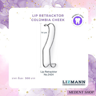 ( สินค้าคุณภาพดี ยี่ห้อ Lizmann ) Lip Retracktor Columbia Cheek