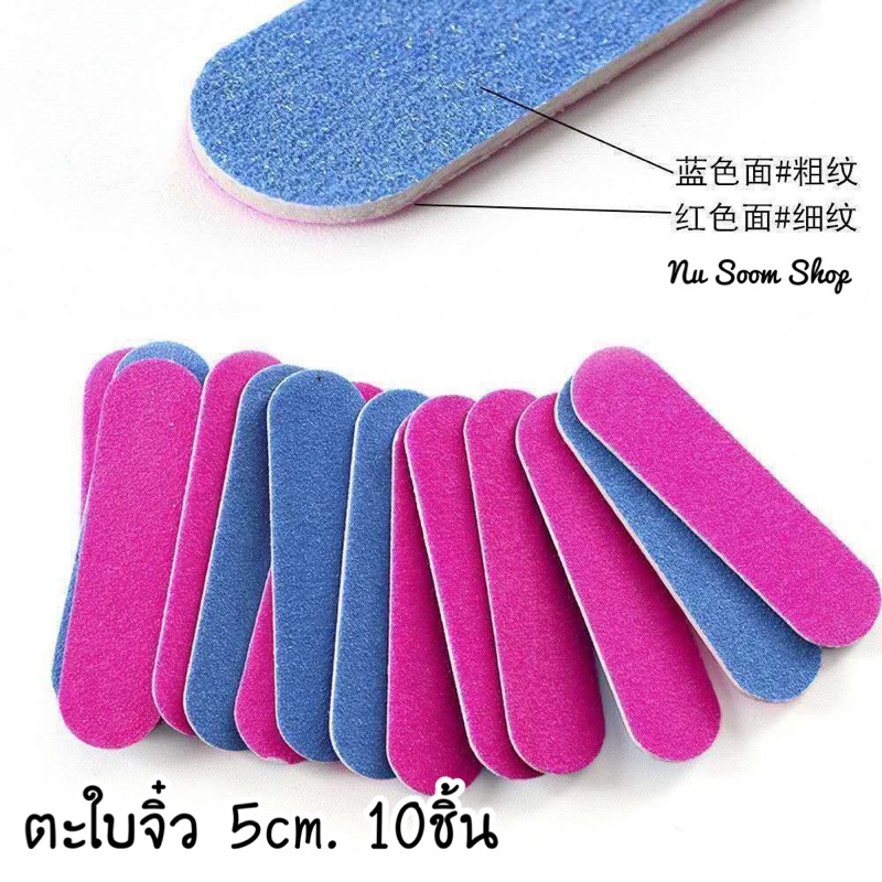 ตะใบเล็บ ตะใบจิ๋ว 5cm. (10ชิ้น) อุปกรณ์ทำเล็บเจล (พร้อมส่ง)