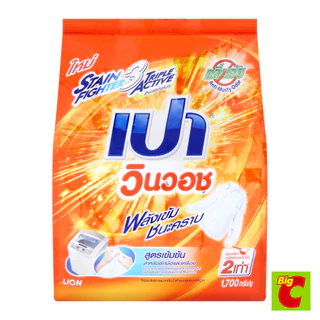 เปา วินวอช ผงซักฟอกสูตรเข้มข้น 1700 ก.
