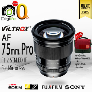 ผ่อน 0%** Viltrox Lens AF 75 mm. F1.2 STM ED IF Pro Auto Focus -แถมฟรี-กระเป๋ากล้อง Winer Vita-M06 1ใบ - ประกัน Digilife