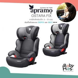 Apramo Ostara Fix คาร์ซีทสำหรับเด็กโต 3 ขวบ - 12 ขวบ ศูนย์ไทย