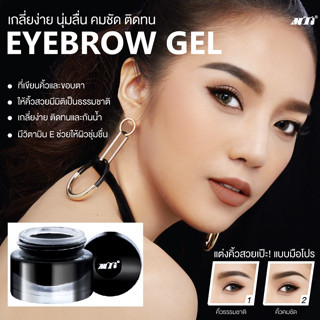 MTI Gel Eyeliner เจล อายไลเนอร์ เขียนขอบตา สีดำ เอ็มทีไอ ขนาด 3 กรัม RR MALL