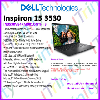 Dell Inspiron 15 IN3530V84RM001OGTH-3530-CB-W i3 เดลล์ คอมพิวเตอร์พกพา อินสไปรอน 3530 มีแถมกระเป๋า กับ เม้าส์สายของเดลล์