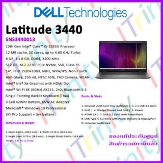 Dell Latitude 3440 Laptop SNS3440013 i5 เดลล์ คอมพิวเตอร์พกพา ละติจูด มีแถมกระเป๋า + เม้าส์สายของเดลล์ รับประกัน 3 ปี