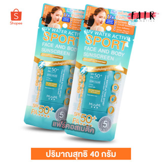 [2 หลอด] Mizumi UV Water Active Sport SunScreen มิซึมิ ยูวี วอเตอร์ แอคทีฟ สปอร์ต [40 กรัม] กันแดด