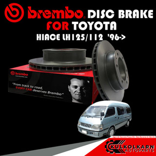 จานเบรกหน้า  BREMBO TOYOTA  HIACE LH125/112  96-&gt; (09 6710 10)