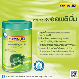 อาหารเต่า / อาหารเต่าญี่ปุ่น / Optimum