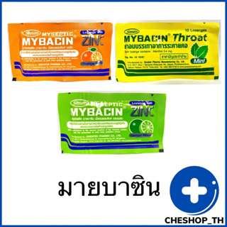 MYSEPTIC MYBACIN ZINC มาเซพติค มายบาซิน เม็ดอมผสมซิงค์1 ซอง มี 10 เม็ด รสส้ม และ มะนาว