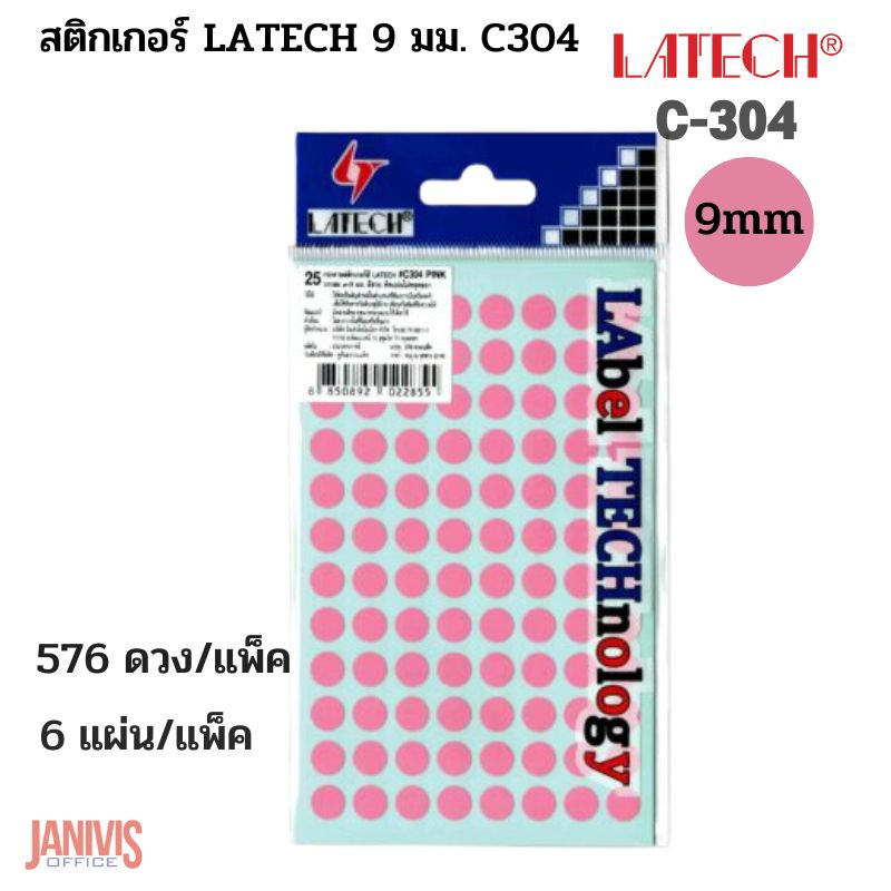 สติกเกอร์กระดาษสีรูปวงกลมขนาด 9 มม. LATECH C-304 (576ดวง/แพ็ค)