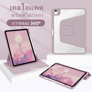 ⚡LEVINO⚡หมุนได้ 360 เคส องศา สําหรับ เข้ากันได้สำหรับ Air4/5 10.9 Pro11 2018/2020/2021 air3/10.5 2020 10.2 Gen9 Gen8Gen7