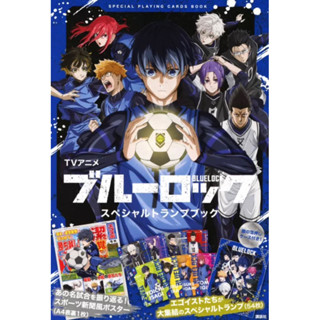 TV anime Blue Lock Special Trump Book