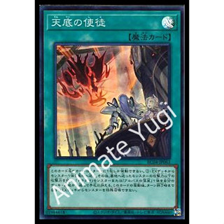 SR 044 [Yu-Gi-Oh! การ์ดยูกิแท้ yugi ]   " RC04-JP063 : Nadir Servant " (SR)