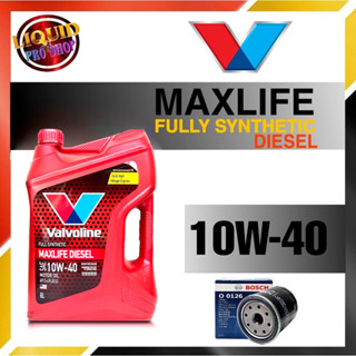 วาโวลีน น้ำมันเครื่องดีเซล Valvoline MAXLIFE 10W-40 แถมฟรี กรองเครื่อง BOSCH 1ลูก 6 ลิตร (สินค้าล็อตใหม่ล่าสุด)