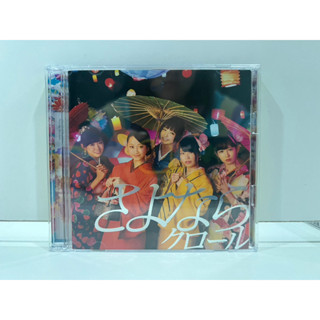 1 CD + 1 DVD MUSIC ซีดีเพลงสากล さよならクロール AKB48 (D2E55)