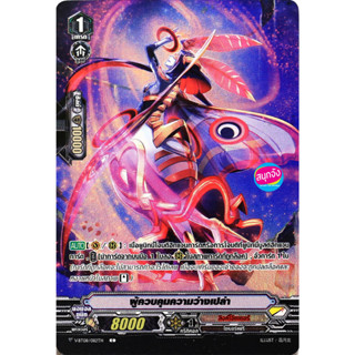 แวนการ์ด ผู้ควบคุมความว่างเปล่า ลิงค์โจ๊กเกอร์ ฟอย (ราคาต่อ …