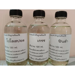 น้ำหอมพร้อมใช้ เทียบกลิ่นแบรนด์ปริมาณ120ml