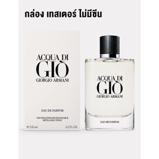 Giorgio Armani Acqua Di Gio EDP 75ml. กล่องเทสเตอร์