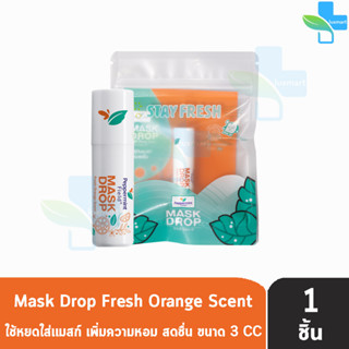 Peppermint Field Mask Drop Fresh Orange เป๊ปเปอร์มิ้นท์ ฟิลด์ กลิ่นเฟรชออเรนจ์ 3 ซีซี [1 ชิ้น]