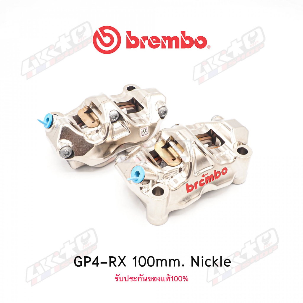 Brembo GP4RX 100mm. CNC นิกเกิล คู่ (make in italy)