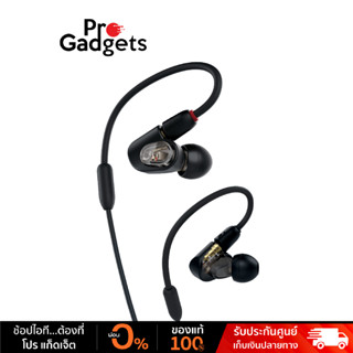 Audio Technica ATH-E50 In-Ear หูฟัง