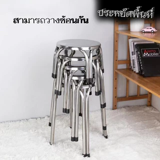 เก้าอี้สเเตนเลสทรงกลม 4ขา มีทั้งตัวสูง และเตี้ย ส่งด่วน
