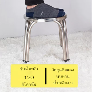 เก้าอี้สเเตนเลสทรงกลม 4ขา มีทั้งตัวสูง และเตี้ย ส่งด่วน