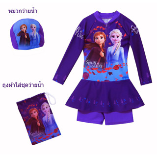 ชุดว่ายน้ำเด็ก โฟรเซ่น (4-10ขวบ) *ลิขสิทธิ์แท้* Frozen ลายเอลซ่า Elsa ดิสนีย์ แถมหมวกว่ายน้ำ และถุงใส่ชุด