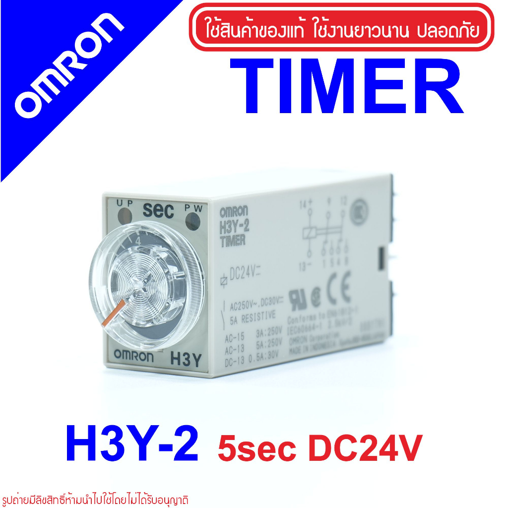 OMRON H3Y-2 OMRON Timer H3Y-2 5sec DC24V OMRON Solid-state Timer H3Y-2 Timer H3Y OMRON H3Y H3Y-2 5SEC 24VDC