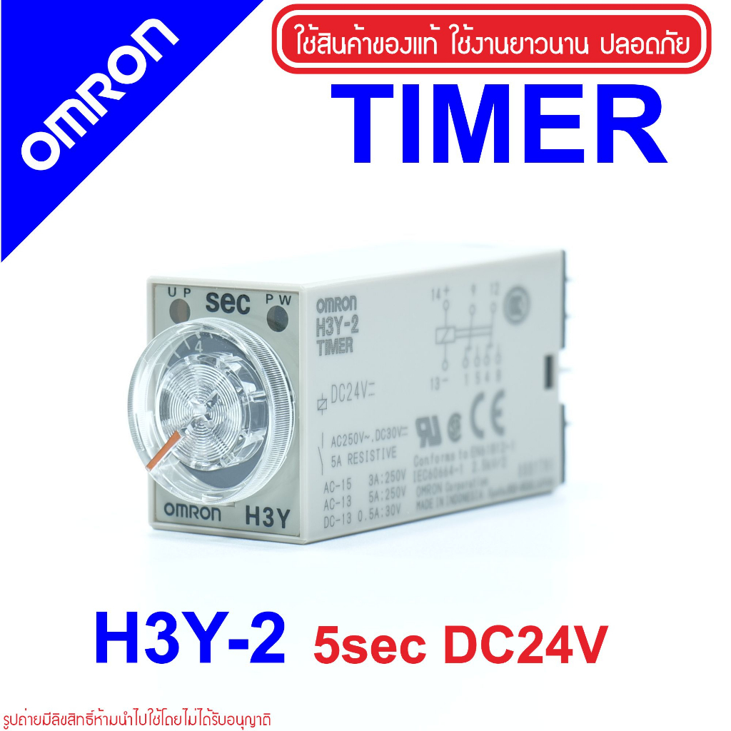 OMRON H3Y-2 OMRON Timer H3Y-2 5sec DC24V Solid-state Timer H3Y-2 Timer H3Y OMRON H3Y-2 5SEC 24VDC