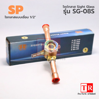 SP ไซด์กลาสแบบเชื่อม/ตาแมว Sight Glass รุ่น SG-08S ขนาด 1/2"