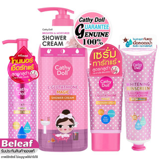 ((ของแท้ ฉลากไทย)) เคที่ดอลล์ ครีมกันแดดละอองน้ำ ทาหน้า 60ml Cathy Doll Whitening Sunscreen L-glutathione Magic SPF50PA+