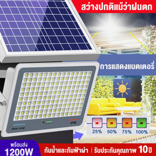 【รับประกัน 10ปี】โคมไฟโซลาเซลล์  ไฟledโซล่าเซลล์ IP67 สปอร์ตไลท์กันน้ำ ไฟโซล่าเซลล์ ระบบควบคุมแสงอัจฉริยะ ไฟสวนพร้อมรีโมท