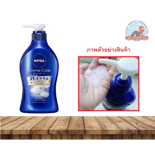 Nivea Cream Care Body Wash ครีมอาบน้ำนีเวียกลิ่นหอมติดตัวนาน  กลิ่นสบู่สไตล์ยุโรปขนาด480ml แบบขวดหัวปั้ม