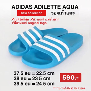 รองเท้าแตะ ADILETTE AQUA -สีฟ้าคาดขาว FY8047 ADIDAS ลิขสิทธิ์แท้